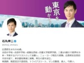 「"イジメ"ではなく、処罰」恋リア出演の石丸伸二、美女たちに番組を鑑賞される。「見るのがコワいww」