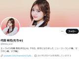 「『今日好き』カップル、破局報告も「本当にやめてください」注意喚起。「すごい嫌な気持ちになる」」の画像1