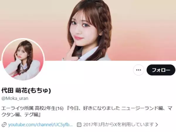 『今日好き』カップル、破局報告も「本当にやめてください」注意喚起。「すごい嫌な気持ちになる」