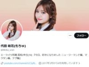 『今日好き』カップル、破局報告も「本当にやめてください」注意喚起。「すごい嫌な気持ちになる」