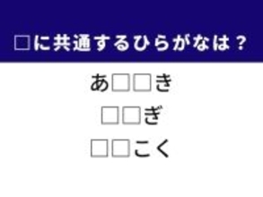 【ひらがなクイズ】解けると快感！ ひらがな2文字を埋めよう！ ヒントは「日本の歴史のロマン」