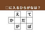 「【クロスワードクイズ】解けると快感！ □に入るひらがなは？ 街中の風景がヒント」の画像1