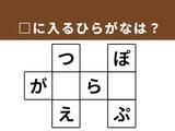 「【クロスワードパズルクイズ】1分でストレス解消！ 空欄に共通する2文字は？ 学生時代の思い出がヒント」の画像1