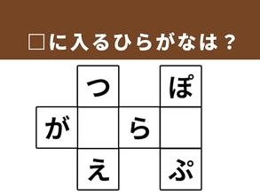 【クロスワードパズルクイズ】1分でストレス解消！ 空欄に共通する2文字は？ 学生時代の思い出がヒント