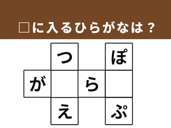 【クロスワードパズルクイズ】1分でストレス解消！ 空欄に共通する2文字は？ 学生時代の思い出がヒント