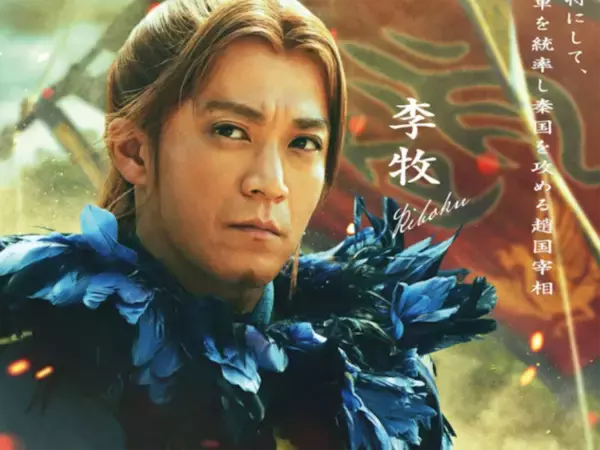 7月公開『キングダム 魂の決戦』で好きな俳優ランキング！ 李牧を演じる「小栗旬」を超えた2人は？