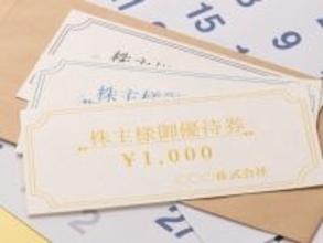 「年5000円分の優待券。配当利回りもいい」53歳男性がお得に感じている株主優待