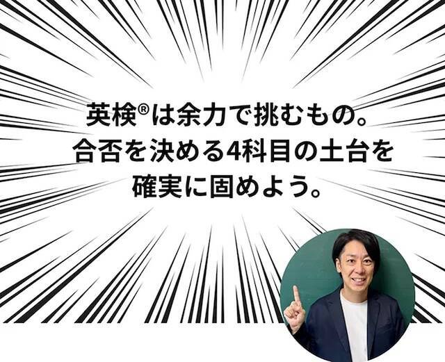 小5で英検3級は意味がない？ 中学受験のプロが語る「英検利用」のリアルと優先順位
