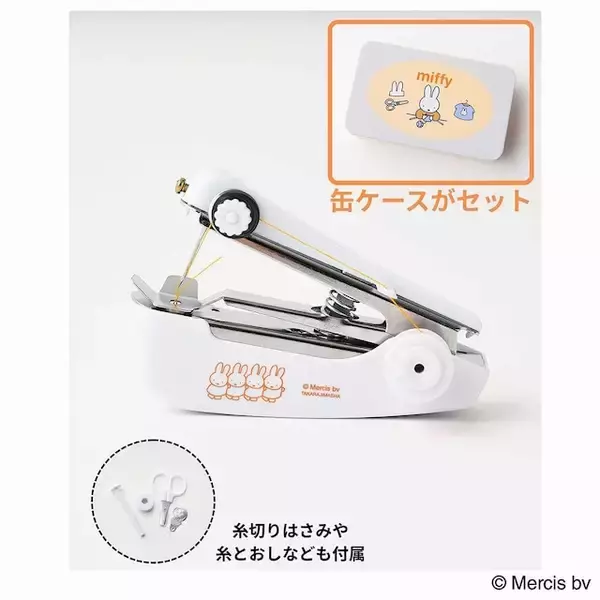 「【付録】「miffyデザイン ハンディ・ミシン＆缶ケースセット」が付いてくる！ 『MonoMaster 2026年7月号』が5月25日発売」の画像