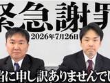 「かまいたち山内、緊急謝罪に反響。今までの虚偽を赤裸々告白。「ちゃんと謝らなアカンの入ってて草」」の画像1