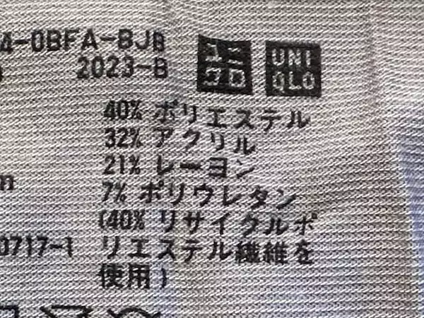 「実は臭いやすい「ヒートテック」……冬の機能性インナーが臭うワケ＆“臭いゼロ”を実現するお手入れ術」の画像