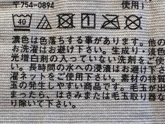 実は臭いやすい「ヒートテック」……冬の機能性インナーが臭うワケ＆“臭いゼロ”を実現するお手入れ術