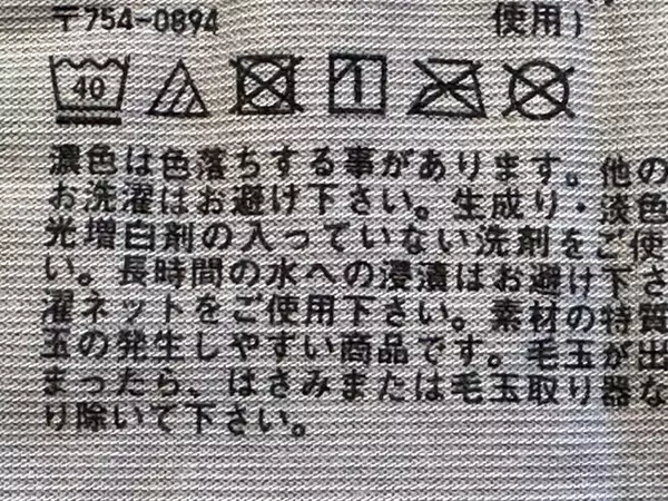 「実は臭いやすい「ヒートテック」……冬の機能性インナーが臭うワケ＆“臭いゼロ”を実現するお手入れ術」の画像