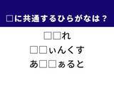 「【ひらがなクイズ】解けると爽快！ 空欄に共通する2文字は？ ヒントはふわふわのスイーツ」の画像1