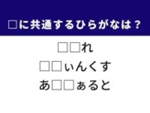 【ひらがなクイズ】解けると爽快！ 空欄に共通する2文字は？ ヒントはふわふわのスイーツ