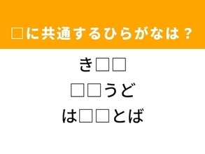 【ひらがなクイズ】1分ですっきり！ 空欄に共通する2文字は？ ヒントは和菓子