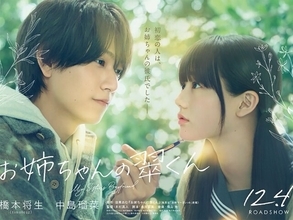 主演映画の“愛され年上イケメン”役にも注目！ timelesz「橋本将生」は俳優としてブレークなるか？