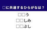 「【ひらがなクイズ】1分で正解に挑戦！ ひらがな2文字を当てよう！ ヒントは「耐えがたいほどの辛い思い」」の画像1