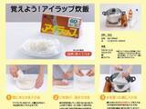 「「これは保存版！」“アイラップ炊飯”の手順公開「キャンプとかでも使えそう…アイラップ凄いなー」」の画像1