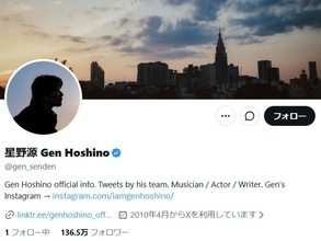 星野源＆新垣結衣、第1子誕生を報告！ 連名で感謝つづる「こんなにうれしいお知らせが」「泣きそう」