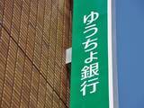 「「ゆうちょ定期に600万円預けているが…」現金9割、目標額に届かない51歳女性の迷い」の画像1