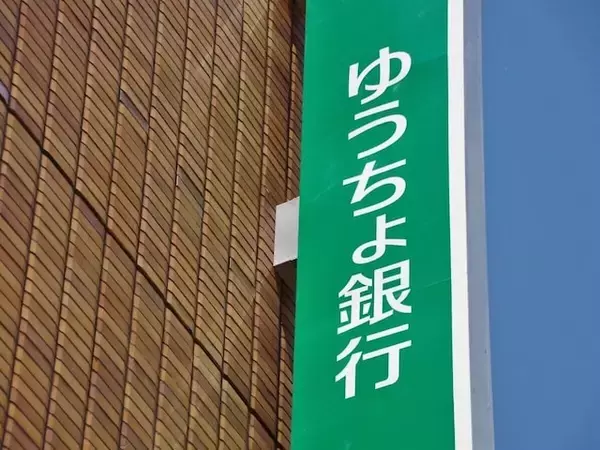 「ゆうちょ定期に600万円預けているが…」現金9割、目標額に届かない51歳女性の迷い