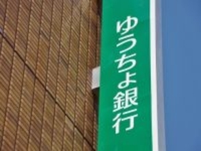 「ゆうちょ定期に600万円預けているが…」現金9割、目標額に届かない51歳女性の迷い