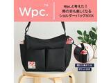 「【付録】Wpc.監修「ショルダーバッグ」が付いてくる！ 予約必須の『Wpc.と考えた！雨の日も楽しくなるショルダーバッグBOOK』は6月18日発売」の画像1
