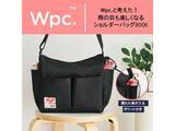 「【付録】Wpc.監修「ショルダーバッグ」が付いてくる！ 予約必須の『Wpc.と考えた！雨の日も楽しくなるショルダーバッグBOOK』は6月18日発売」の画像2