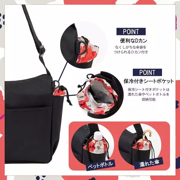 「【付録】Wpc.監修「ショルダーバッグ」が付いてくる！ 予約必須の『Wpc.と考えた！雨の日も楽しくなるショルダーバッグBOOK』は6月18日発売」の画像