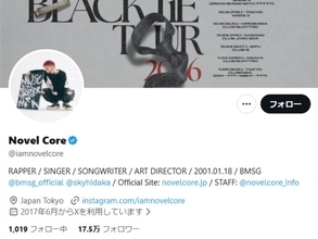人気ラッパー、「配信者としてあるまじき行為」を謝罪「公の場において、己の欲求を抑えることができず」