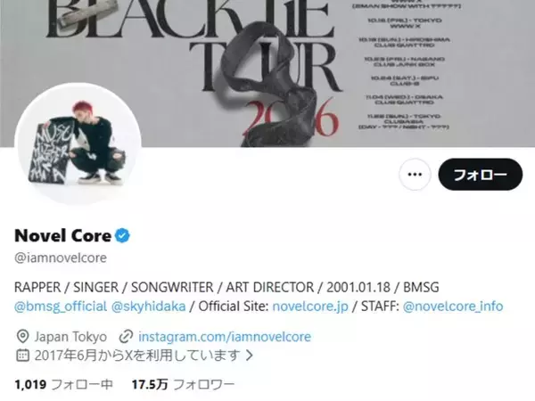 人気ラッパー、「配信者としてあるまじき行為」を謝罪「公の場において、己の欲求を抑えることができず」