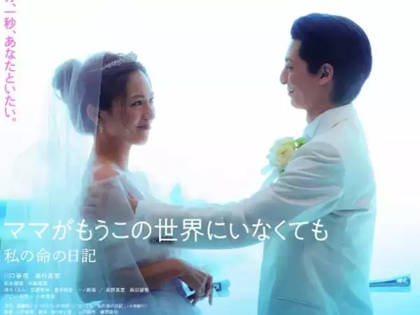 「大丈夫ですか？」厚労省、がん広告に賛否「これほんとにダメなコラボ」「制度を広める目的は素晴らしいです」