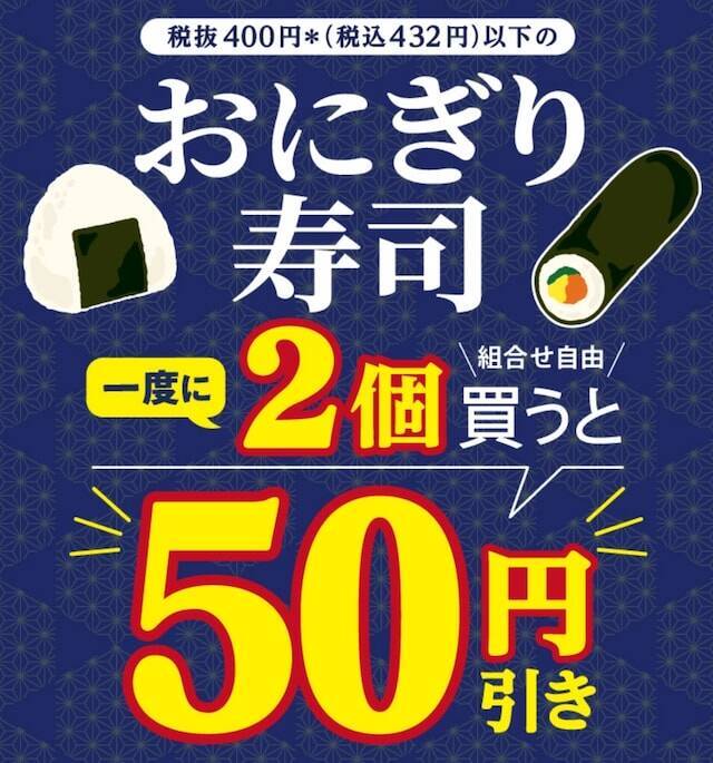 【今週のキャンペーン情報5選】バーガーキング300円オフ、ハットの日ピザ810円、セブンおにぎり割引…