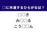 「【ひらがなクイズ】解けると快感！ 空欄を埋めるひらがな2文字は？ ヒントは和食の定番と裁判」の画像1