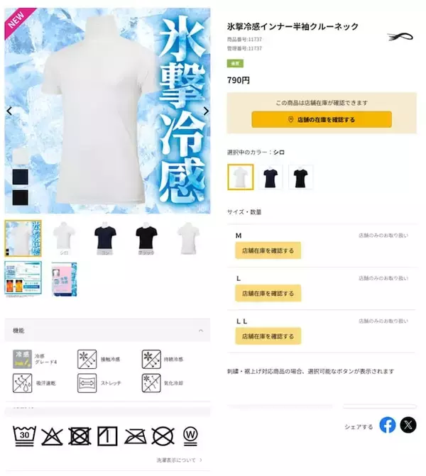 「【ワークマン新商品】猛暑を乗り切る！ マイナス10度を達成した最強の「氷撃冷感インナー」3選」の画像