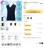 「【ワークマン新商品】猛暑を乗り切る！ マイナス10度を達成した最強の「氷撃冷感インナー」3選」の画像4
