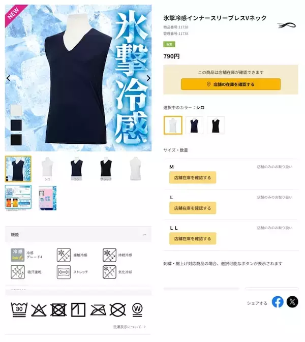 「【ワークマン新商品】猛暑を乗り切る！ マイナス10度を達成した最強の「氷撃冷感インナー」3選」の画像