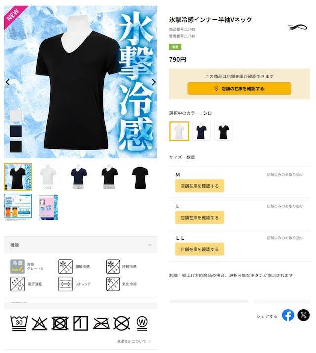 【ワークマン新商品】猛暑を乗り切る！ マイナス10度を達成した最強の「氷撃冷感インナー」3選