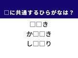 「【ひらがなクイズ】解けると快感！ 共通する2文字を埋めてみよう！ ヒントはお祭りの遊び」の画像1