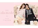 「「rienda×Lil ala mode」初コラボ！ 小さくてチャーミングな仲間たちが彩る、Tシャツやニットなど全5種が8月28日発売」の画像1