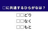 「【ひらがなクイズ】解けると爽快！ ひらがな2文字を埋めてみよう！ ヒントは九州の地名や伝統芸能」の画像1