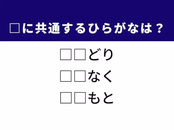 【ひらがなクイズ】解けると爽快！ ひらがな2文字を埋めてみよう！ ヒントは九州の地名や伝統芸能