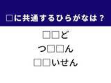 「【ひらがなクイズ】解けると快感！ 空欄に共通する2文字は？ ヒントは自然の美しい交わり」の画像1