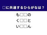 「【ひらがなクイズ】1分ですっきり！ 空欄を埋めるひらがな2文字は？ ヒントは落語家」の画像1