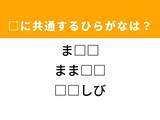 「【ひらがなクイズ】解けると爽快！ 空欄を埋めるひらがな2文字は？ ヒントは育児の相談相手」の画像1