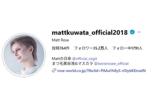 「めっちゃ怒ってはった」Matt、“不同意性交”の報道に反論「これが芸能界」「悪徳な人たちが多すぎる」