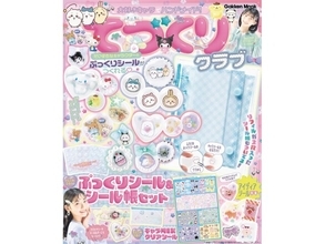 【付録】ぷっくりシールが作れる◎「ぷっくりシール&シール帳セット」が付いてくる！ 予約必須の『大好きキャラでハンドメイド! てづくりクラブ ぷっくりシール&シール帳セット』は7月7日発売