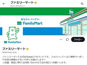「好きってただの食欲だったの…？」ファミリーマート、ファミチキからの“20年に一度のお願い”を投稿！