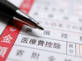 「年金生活ですが医療費が多くかかりました。確定申告したほうがいいですか？」の画像1
